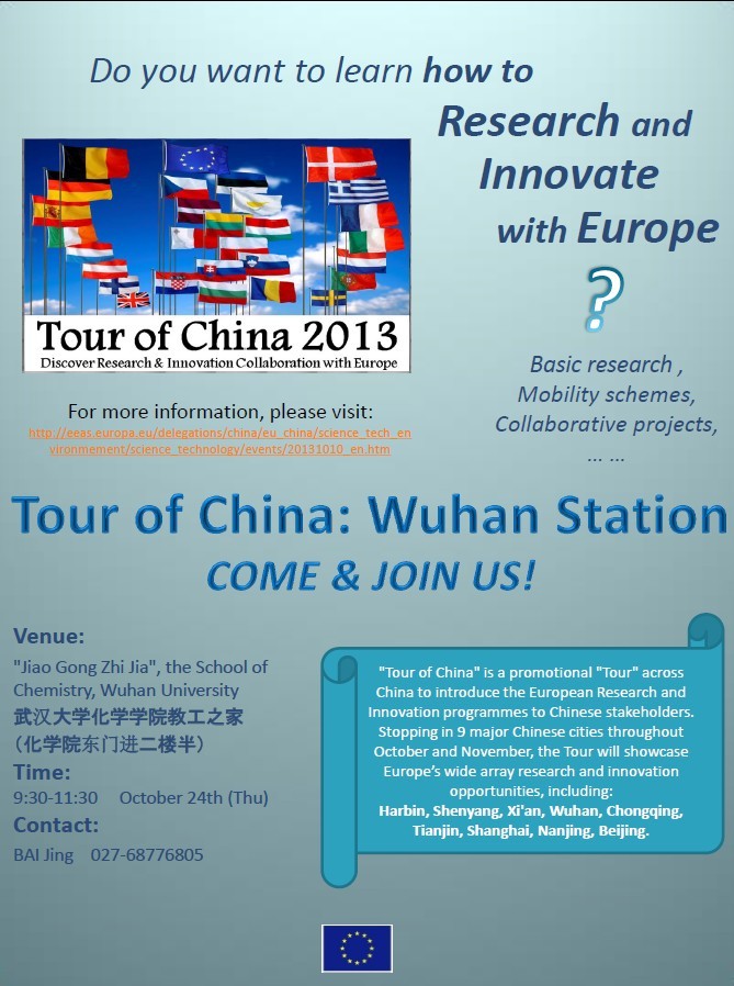 Tour of China 2013 Wuhan station.jpg
