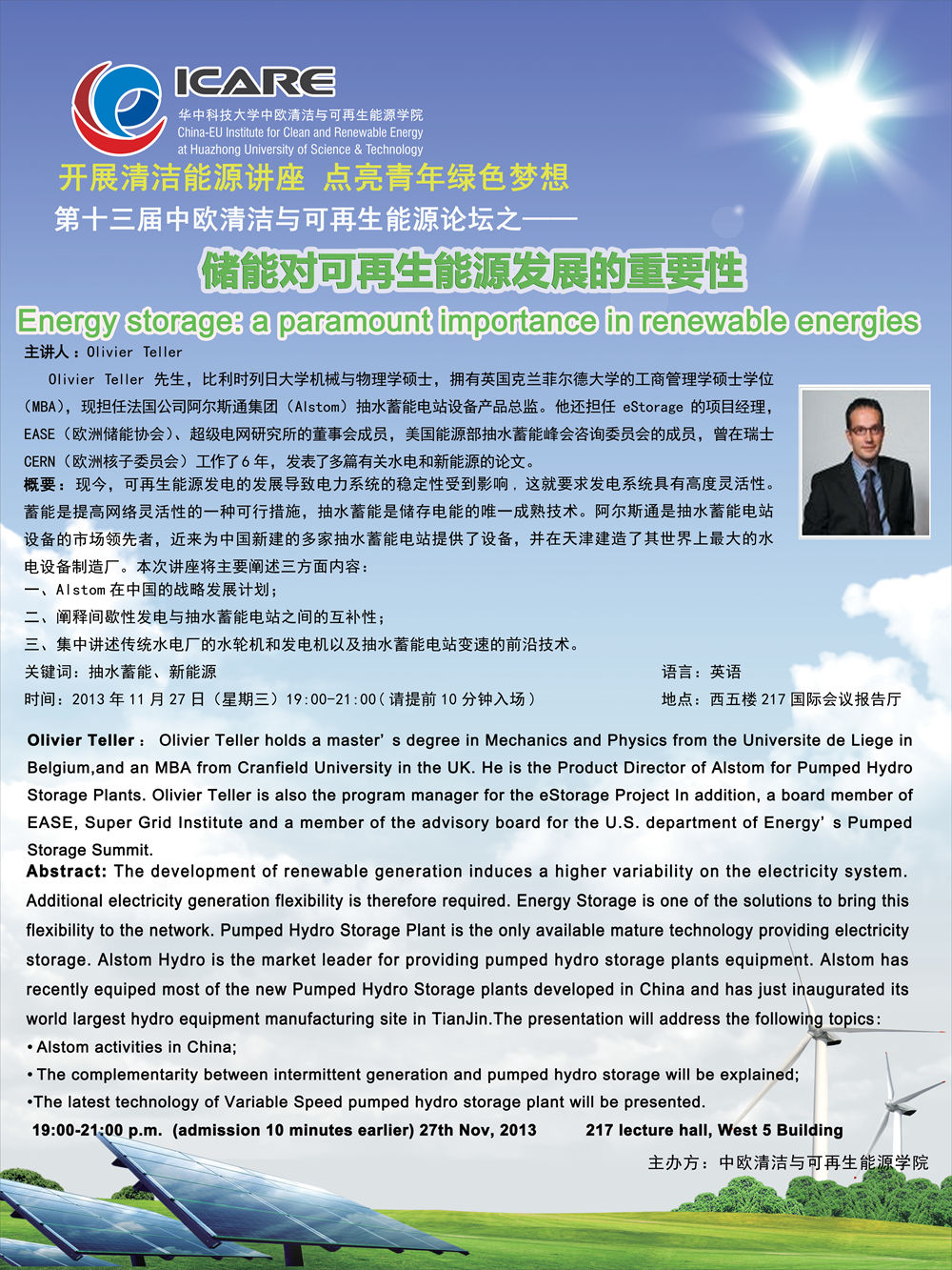 储能_海报小尺寸.jpg